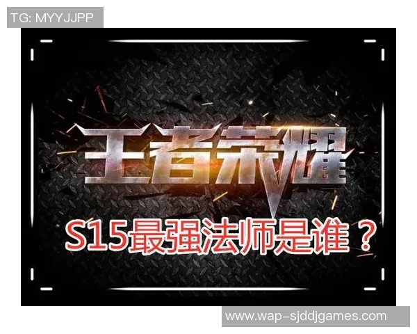 S15电竞总决赛王者荣耀V5战队进攻策略深度解析与战术揭秘